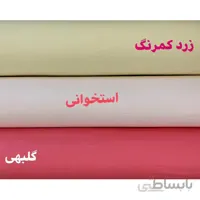 روبالش والاندار زرد کمرنگ ساده رانفرس