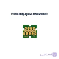 چیپ کارتریج مشکی Epson T7200 (Black)