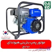 موتور پمپ بنزینی هیوندای 2 اینچ