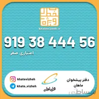 سیم کارت 09193844456