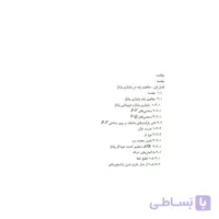 شاخص های پایداری ولتاژ
