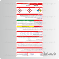 9881 – جوهر نمک