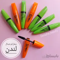 ریمل لندن