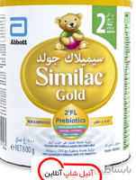 شیر خشک سیمیلاک گلد 2 SIMILAC وزن 800 گرمی ا 2 SIMILAC