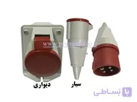 نر و مادگی چهار شاخ (سه فاز + ارت) 16 آمپر دیواری - سیار (PARSA) ا نر و مادگی چهار شاخ (سه فاز + ارت) 16 آمپر دیواری ، (3P+E )، ولتاژ 380/415 ولت محصول شرکت پارسا ایران (IP44) کد پریز 405 کد چهار شاخه 305