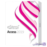 آموزش َAccess 2019 شرکت پرند