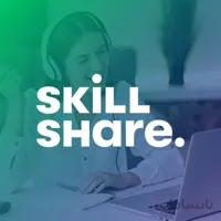 اکانت پریمیوم سایت آموزشی اسکیل شیر Skill Share
