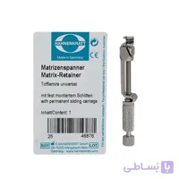 ماتریس بند هانینکرات | HAHNENKRATT