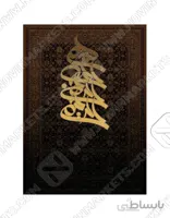 تابلو فرش دیبا کد Y144