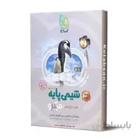 شیمی پایه کنکور 98 میکرو گاج