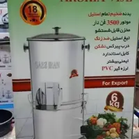 سبزی خرد کن 6 کیلویی لطفا موجودی بگیر r