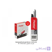 مغز اتود 0.5 پنتر 2B