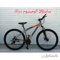 دوچرخه مدل دراک Derak سایز ۲۹ بدنه آلومینیوم