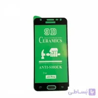 گلس فول محافظ صفحه نمایش سرامیکی سامسونگ Samsung J3 PRO مدل 9D