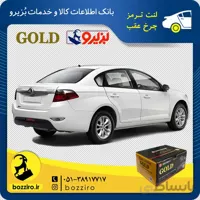 لنت ترمز چرخ عقب برلیانس H330 برند “گلد”
