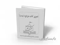 دروس فی علم الاصول: الحلقه الاولی و الحلقه الثانیه فی اسلوبها الثانی