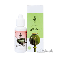 عصاره روغنی خشخاش 30 میلی لیتر دکتر زرقانی