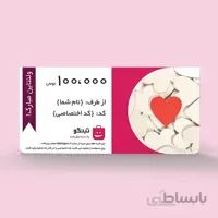 تبنگو کارت هدیه ۱۰۰ هزار تومانی (طرح ولنتاین)