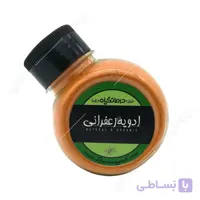 ادویه زعفرانی درمانگیاه