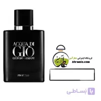عطر آکوا دی جیو Acqua di Gio