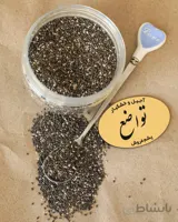 دانه چیا کد 254745