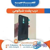 درب پشت گوشی شیائومی Xiaomi Redmi 8