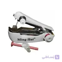 چرخ خیاطی مسافرتی Ming Hui