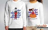 بلوز استین بلند با طرح ست شب یلدا
