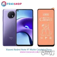 گلس سرامیکی مات شیائومی Xiaomi Redmi Note 9T کد 25860