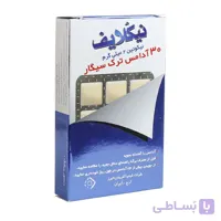 آدامس ترک سیگار NicoLife نیکلایف کلاسیک 30 عددی کد 285931
