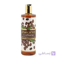شامپو کافئین ژیوانا مناسب انواع مو 500 گرم ا Jiwana Shampoo