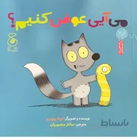 کتاب می آیی عوض کنیم ؟
