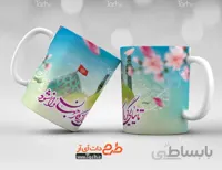 ماگ امام زمان