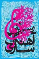 رساله آهنگسازی
