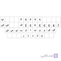 برچسب شفاف کیبورد حروف و علایم استاندارد فارسی