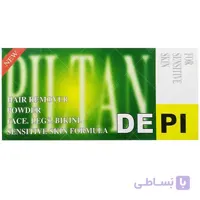 پودر موبر آپارتمانی دپی رایحه لیمو