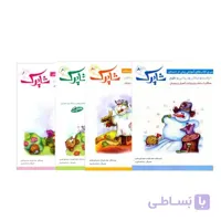 کتاب 4 جلدی پیش دبستان شاپرک