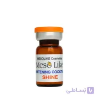 کوکتل روشن کننده و ضد لک شاین مزولایک WHITENING SHINE