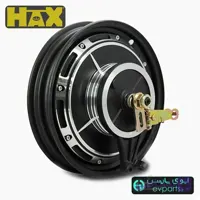 هاب موتور 1500 وات موتور برقی