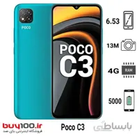 گوشی شیائومی مدل  Xiaomi Poco C3 حافظه داخلی 64 گیگ و رام 4 گیگ