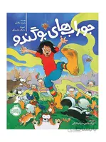 جوراب های بوگندو پرتقال