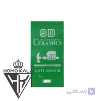 گلس سرامیکی A01
