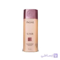 کراتین مو اینوار inoar شماره 2 حجم 1000 میل