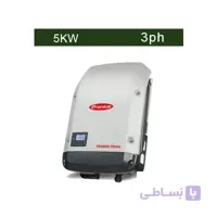 اینورتر متصل به شبکه 5 کیلووات سه فاز Fronius مدل Symo full 5.0-3-M