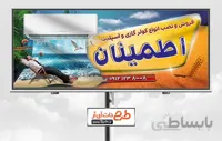 تابلو فروشگاه کولر و اسپیلت