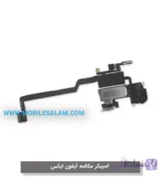 اسپیکر مکالمه و فلت سنسور اپل آیفون ایکس apple iphone X