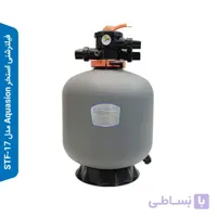 فیلترشنی aquasion مدل STF-17