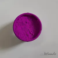 رنگ پودری فسفر بنفش