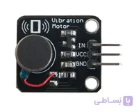 ماژول موتور ویبره