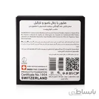 صابون ذغال بامبو و نارگیل تراست